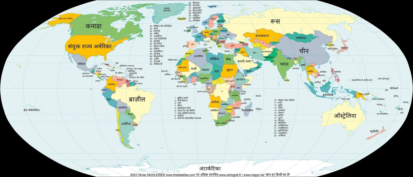 Mapa del mundo con países